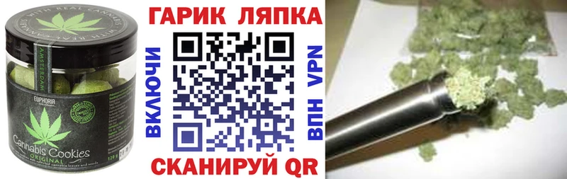 Купить закладки  Дальнереченск  Печенье с ТГК конопля 