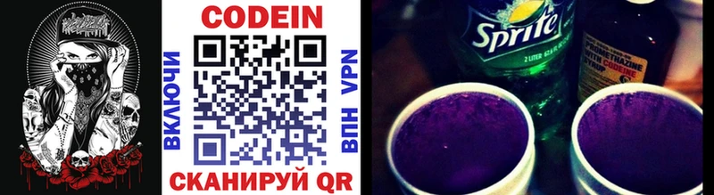 Кодеиновый сироп Lean Purple Drank Купить где Дальнереченск