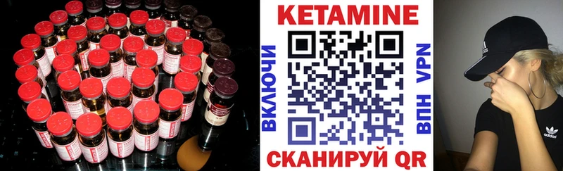 Купить закладки Дальнереченск Кетамин VHQ