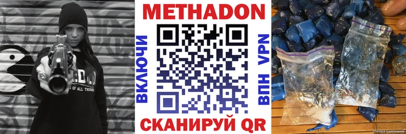 Купить закладки  Дальнереченск  МЕТАДОН methadone 